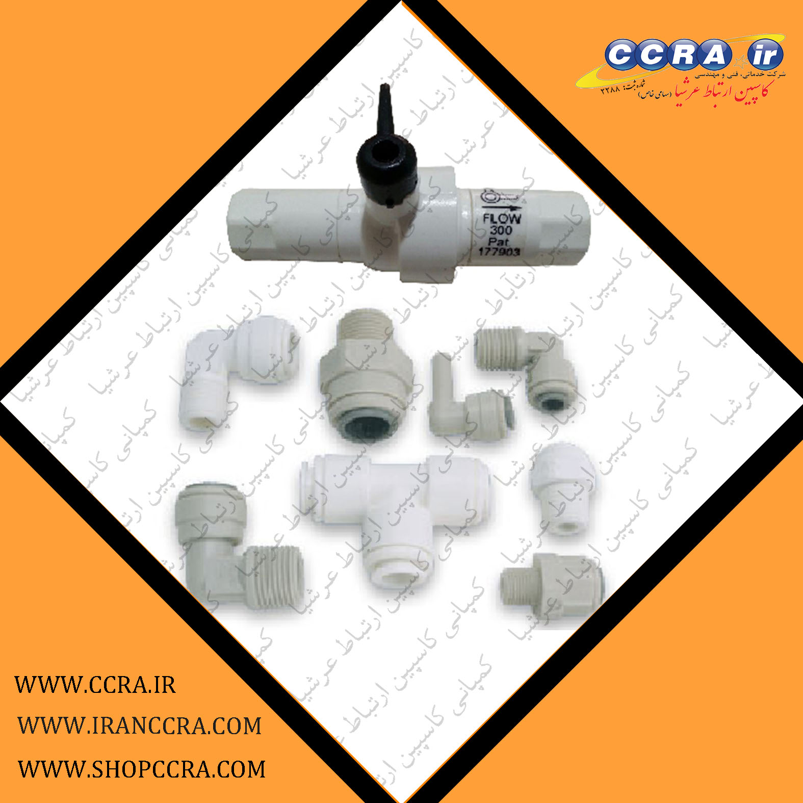 دسته بندی اتصالات دستگاه های تصفیه آب آکواکلیین