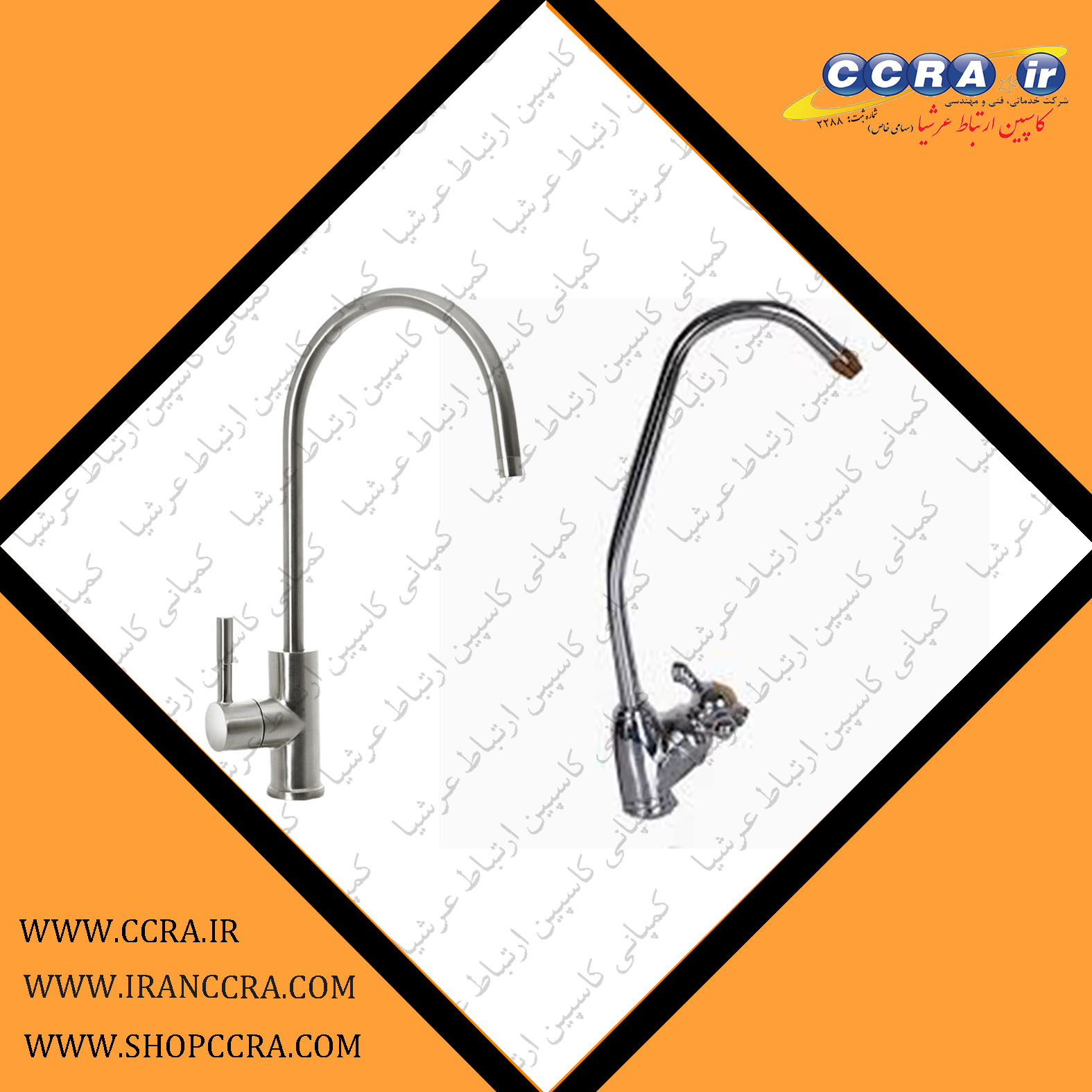 شیر برداشت دستگاه های تصفیه آب خانگی آکوا کلیین