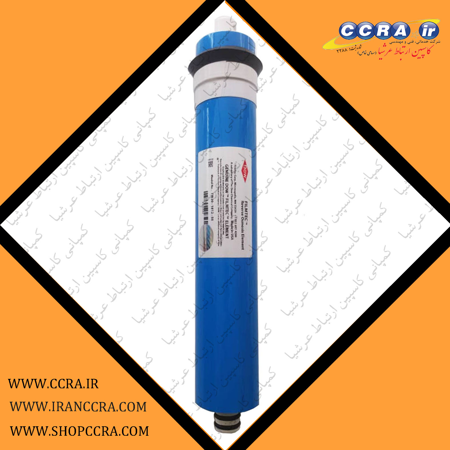 فیلتر ممبران تصفیه آب خانگی آکوا کلیین