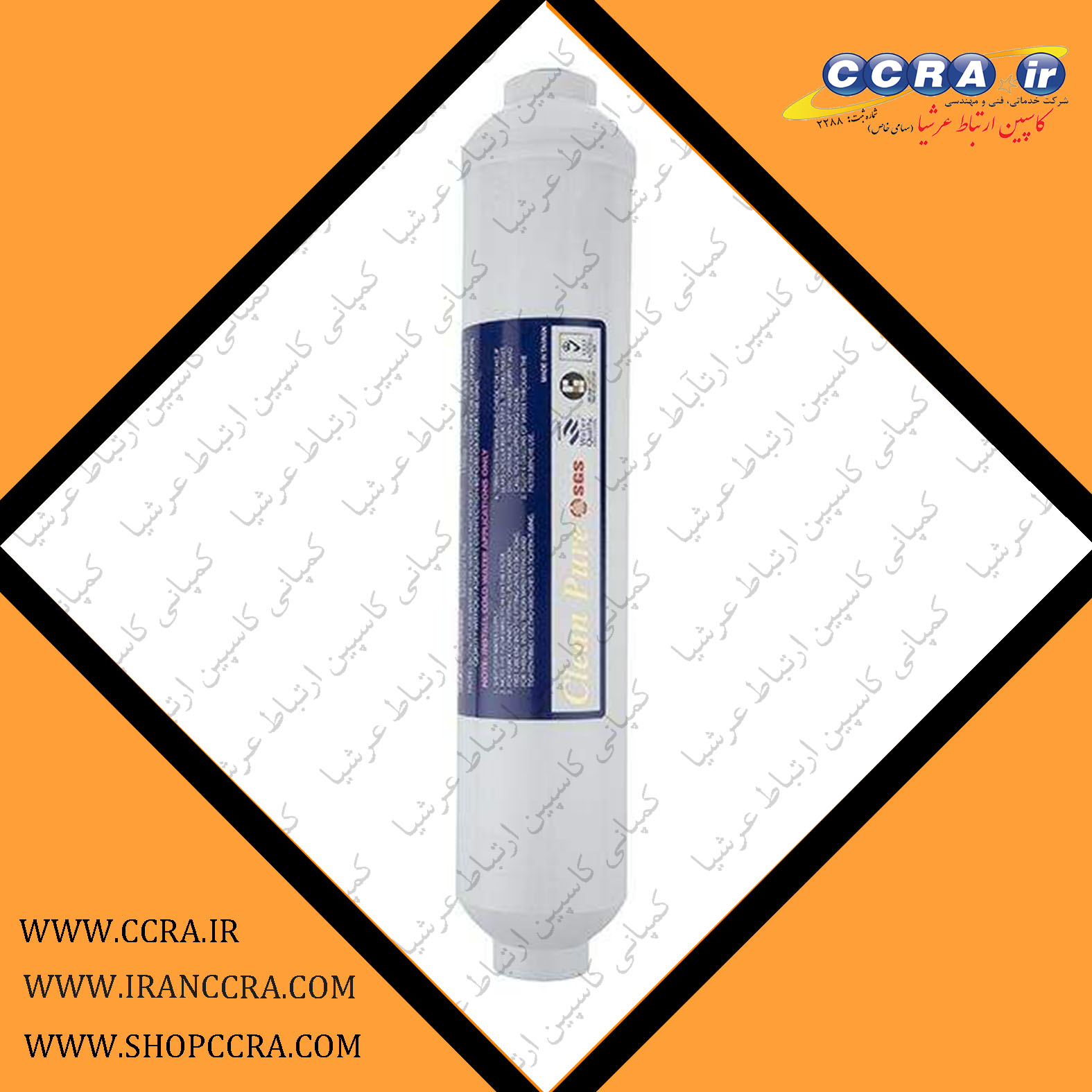 فیلتر پست کربن تصفیه آب آکواکلیین