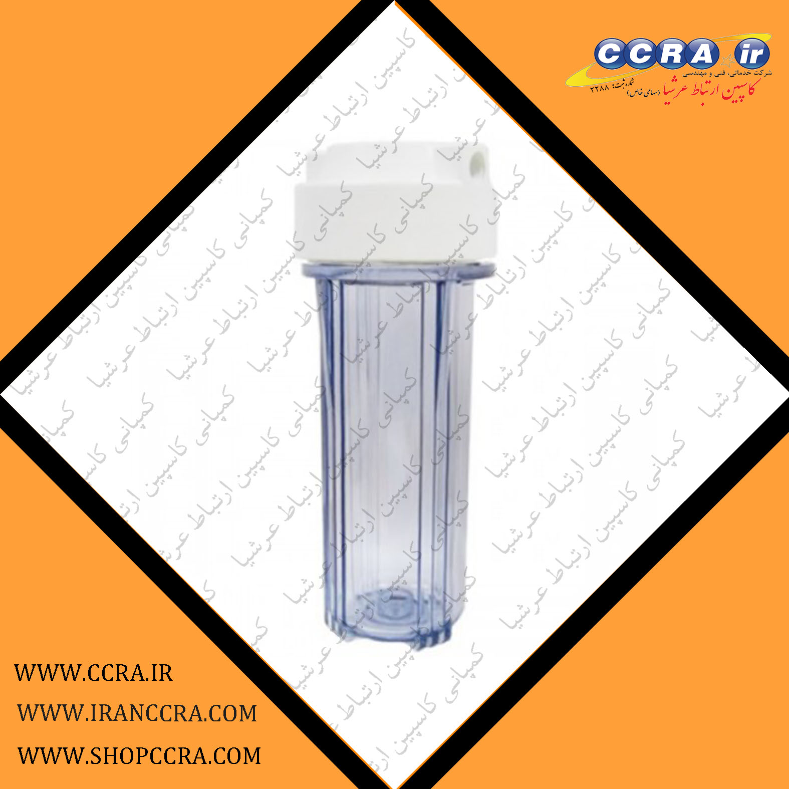 محفظه فیلتر الیافی دستگاه تصفیه آب خانگی آکوا کلیین