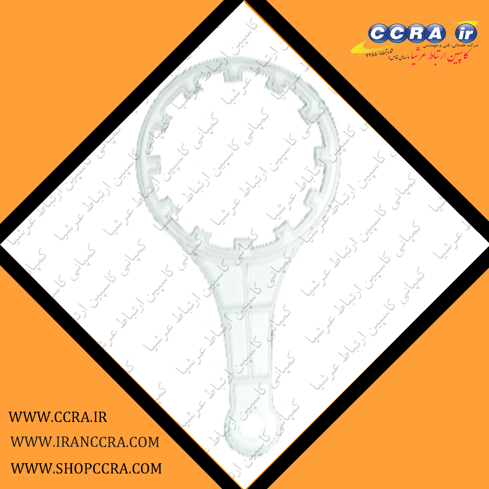 آچار هوزینگ ممبران دستگاه تصفیه آب خانگی آکواکلیین