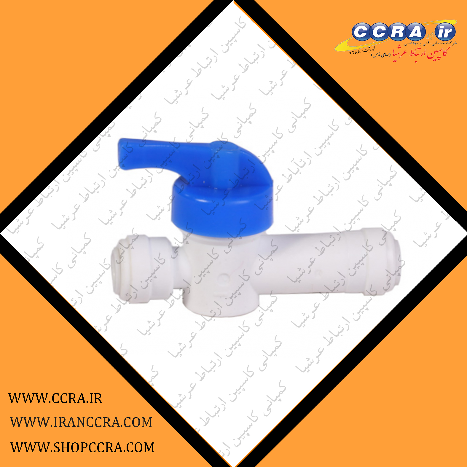 شیر میکس دستگاه تصفیه آب خانگی آکواکلیین