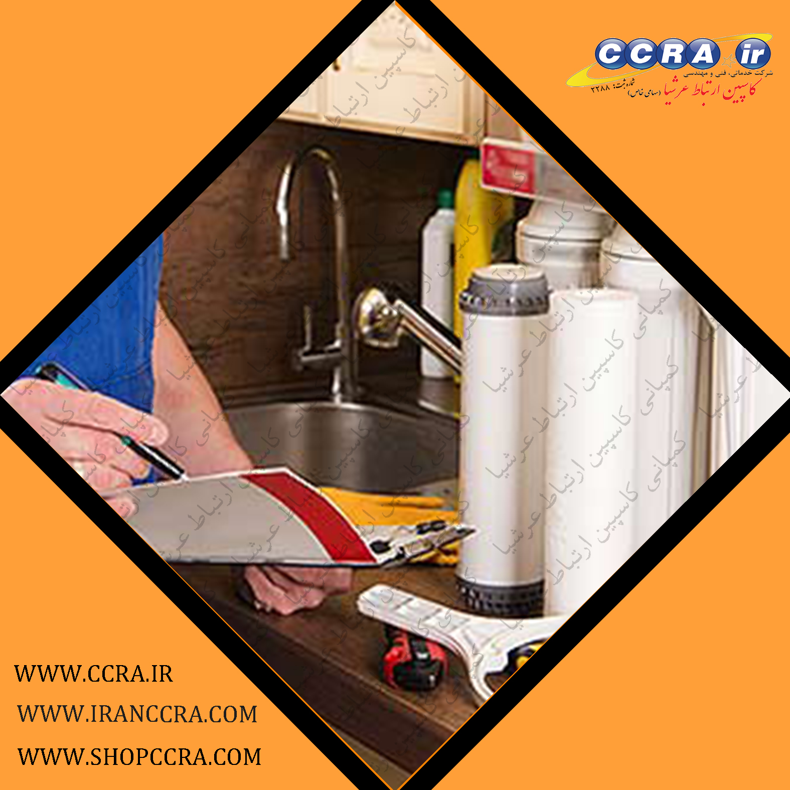 سرویس دستگاه های تصفیه آب خانگی آکوا کلیین