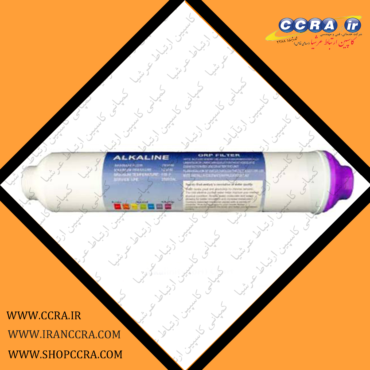فیلتر قلیایی در دستگاه های تصفیه آب خانگی آکوا کلیین