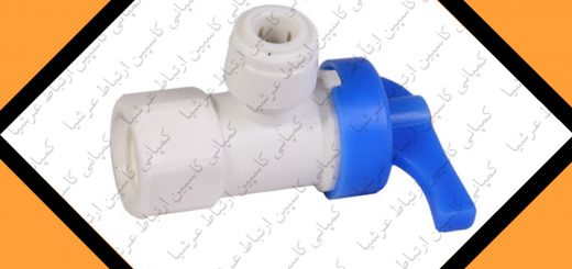 شیر مخزن در دستگاه های تصفیه آب خانگی آکوا کلیین