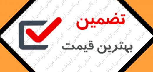 تضمین بهترین قیمت و اصالت دستگاه های تصفیه آب خانگی آکوا کلیین