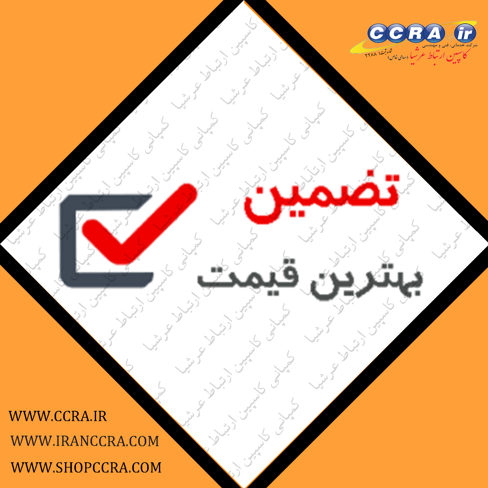 تضمین بهترین قیمت و اصالت دستگاه های تصفیه آب خانگی آکوا کلیین