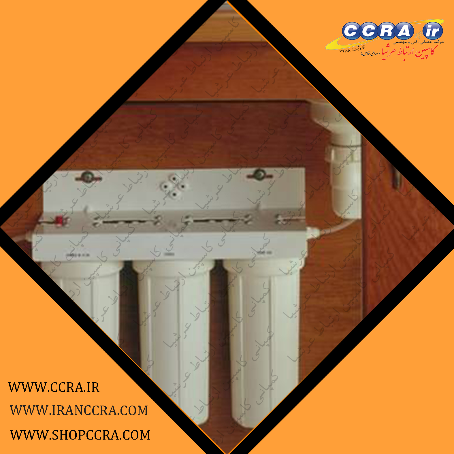 فضای اشغالی دستگاه های تصفیه آب خانگی آکوا کلیین چقدر است؟