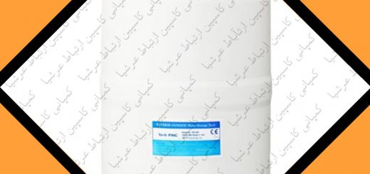 مخزن ذخیره آب 4 گالنی در دستگاه های تصفیه آب خانگی آکوا کلیین