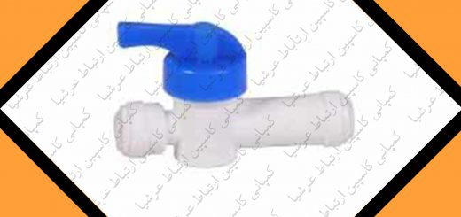 نحوه ی تنظیم شیر میکس در دستگاه های تصفیه آب خانگی آکواکلیین